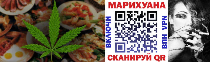 Cannafood марихуана  даркнет сайт  Кашира 