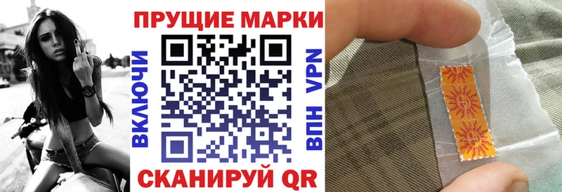 Наркотические марки 1,8мг  где продают   shop клад  Кашира 
